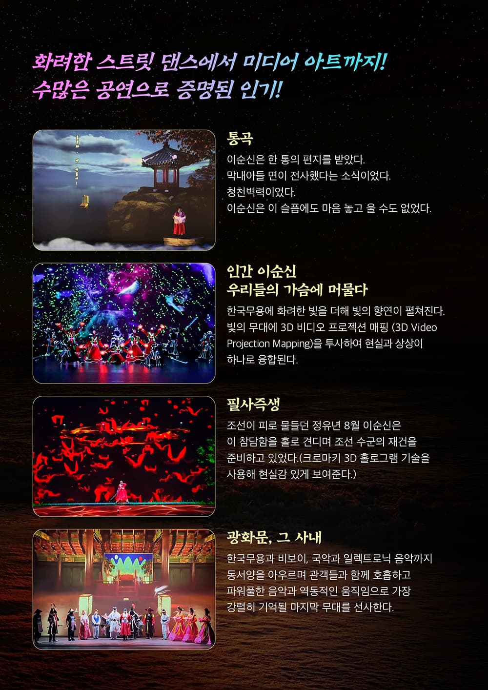 광화문 그 사내 [울산] 소개 이미지 3