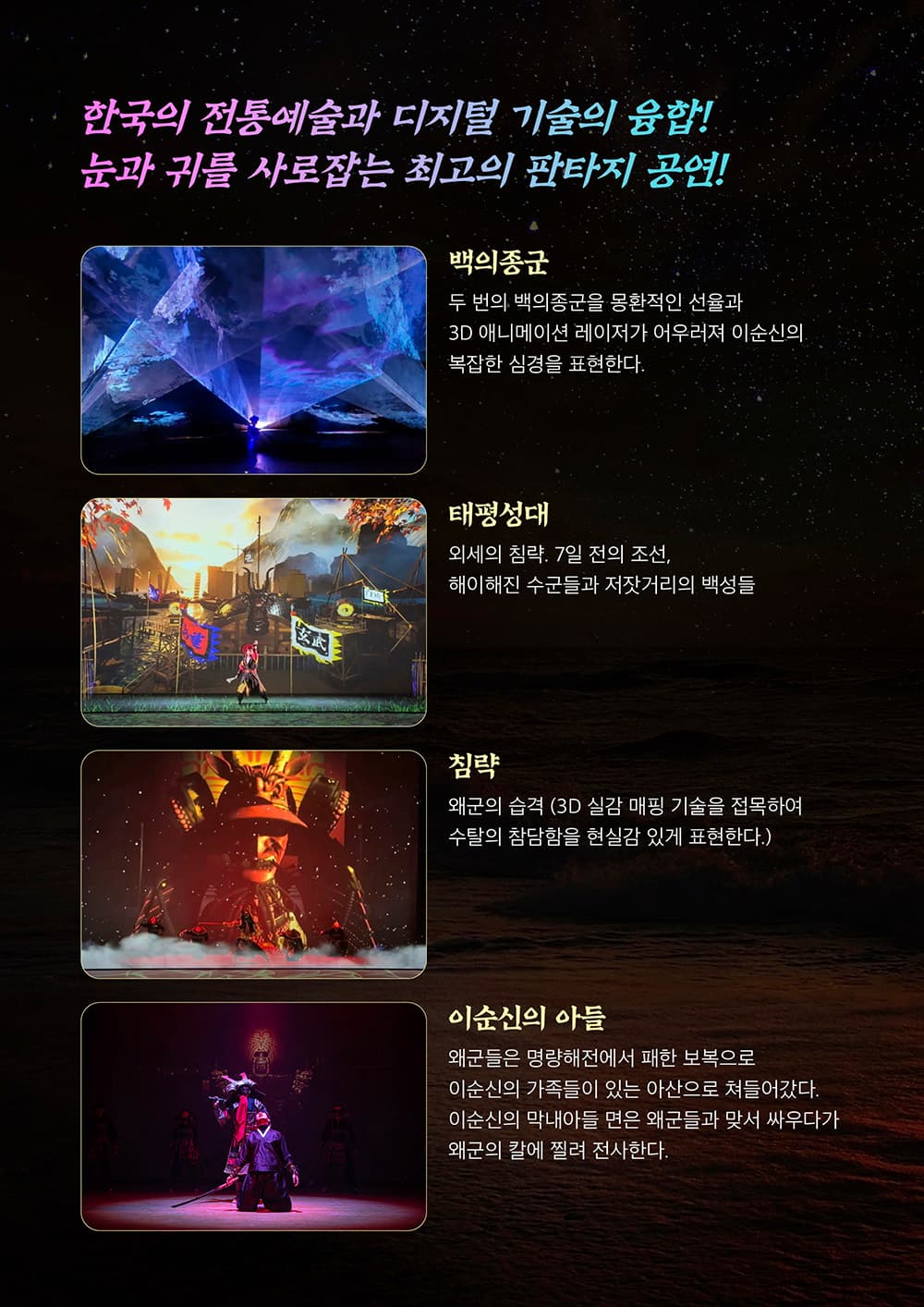 광화문 그 사내 [울산] 소개 이미지 2