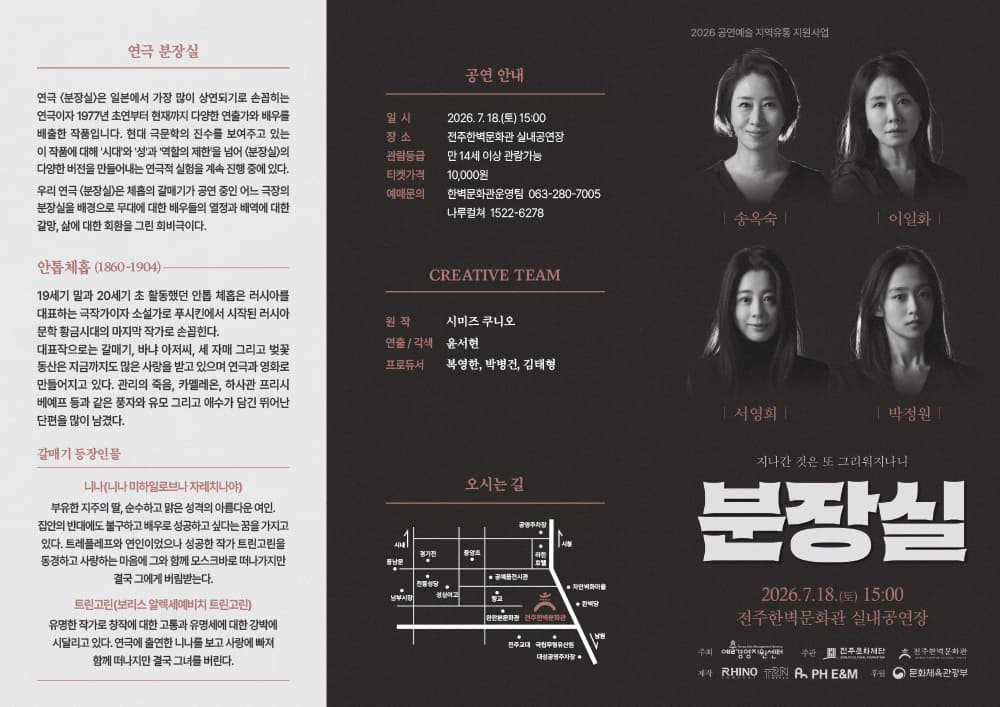 분장실 [전주] 소개 이미지 1