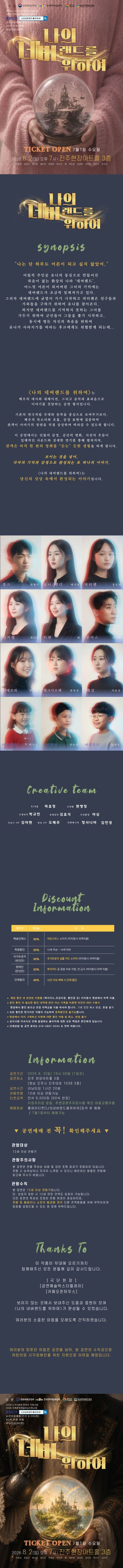 나의 네버랜드를 위하여 [진주] 소개 이미지 1