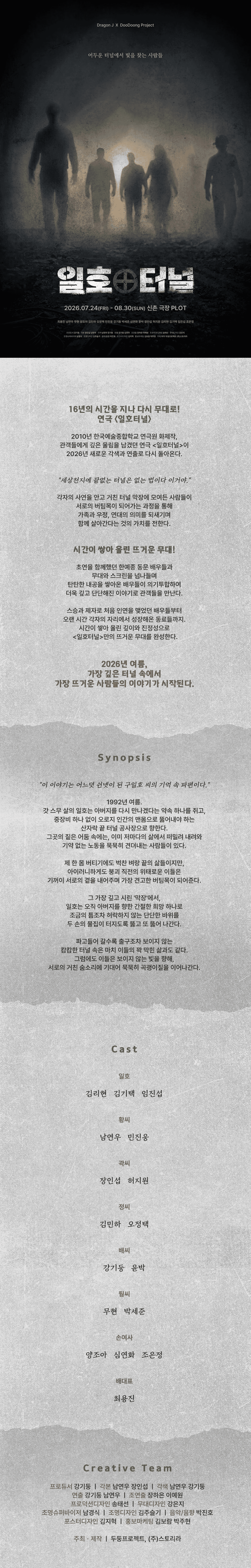 일호터널 소개 이미지 1