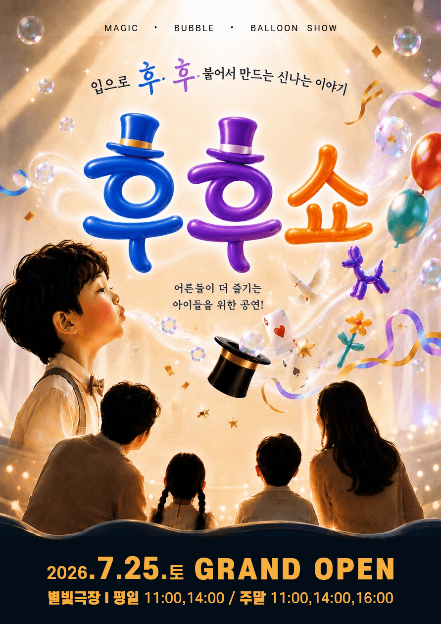 후후쇼 [남양주] 소개 이미지 1