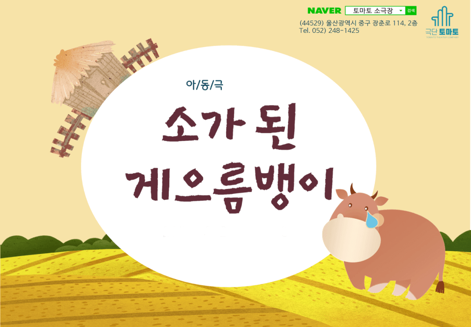 소가된 게으름뱅이 [울산] promotional image 1