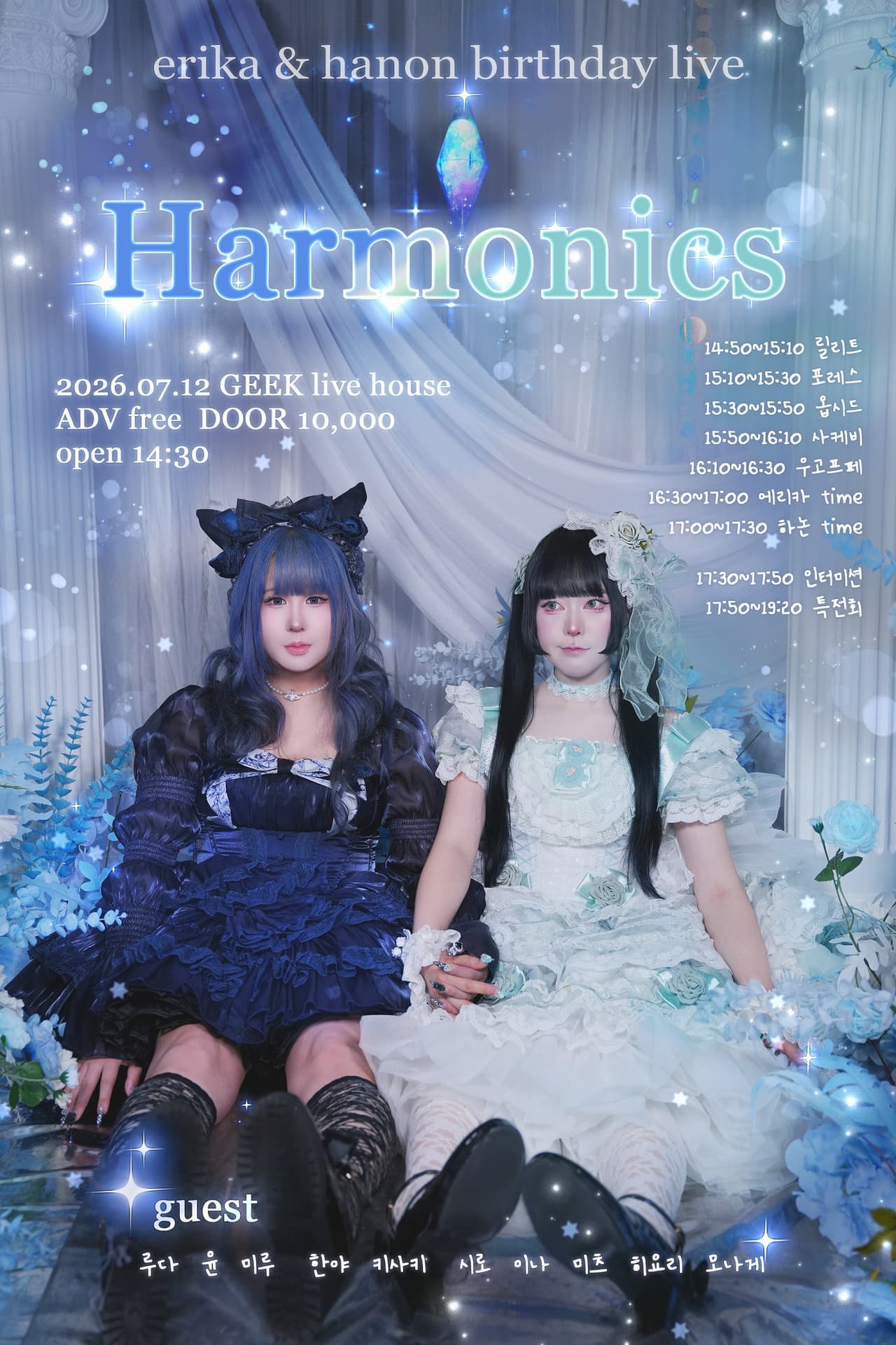 Harmonics 소개 이미지 1