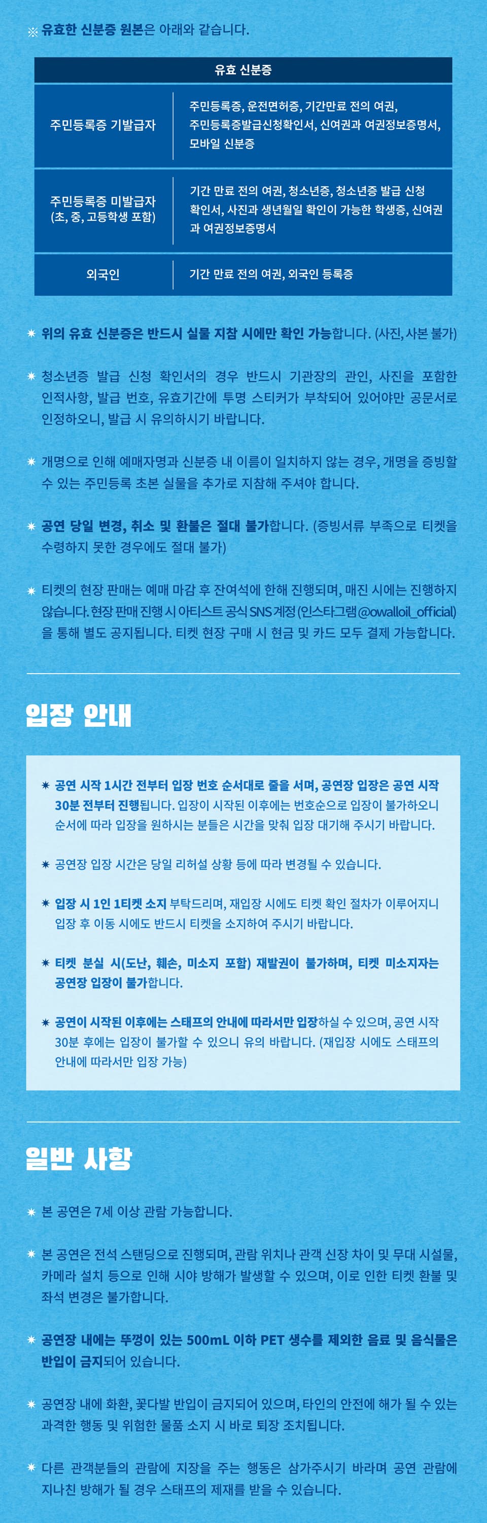 오월오일 전국 클럽 투어: SUNBURN [제주] promotional image 3