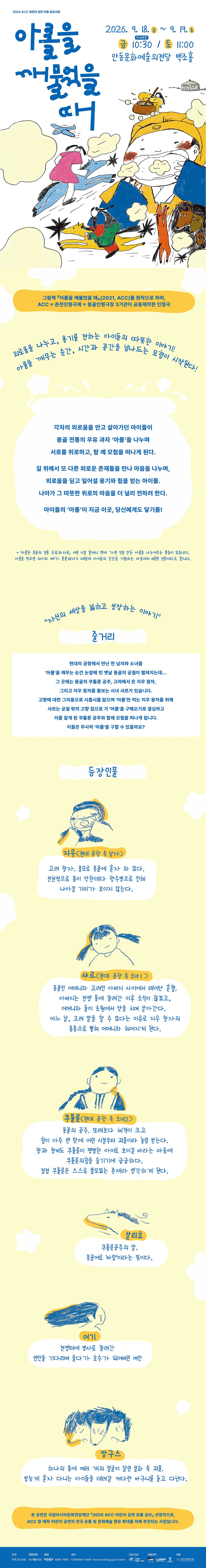 아롤을 깨물었을 때 [안동] 소개 이미지 1