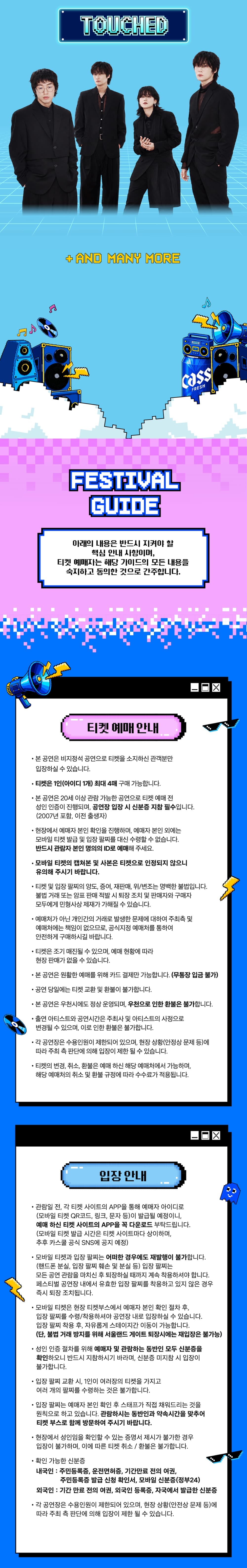카스쿨 페스티벌 (CassCool Festival) 소개 이미지 4