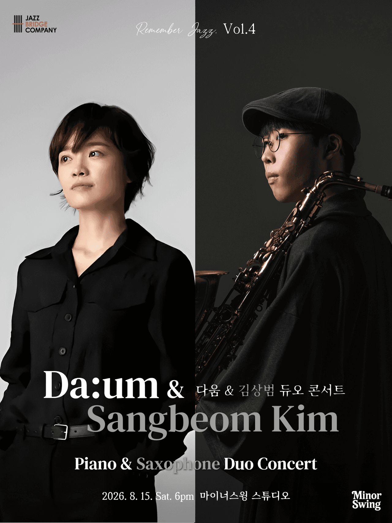 다움 & 김상범 듀오 콘서트: 리멤버 재즈 Vol.4 [용인] promotional image 1