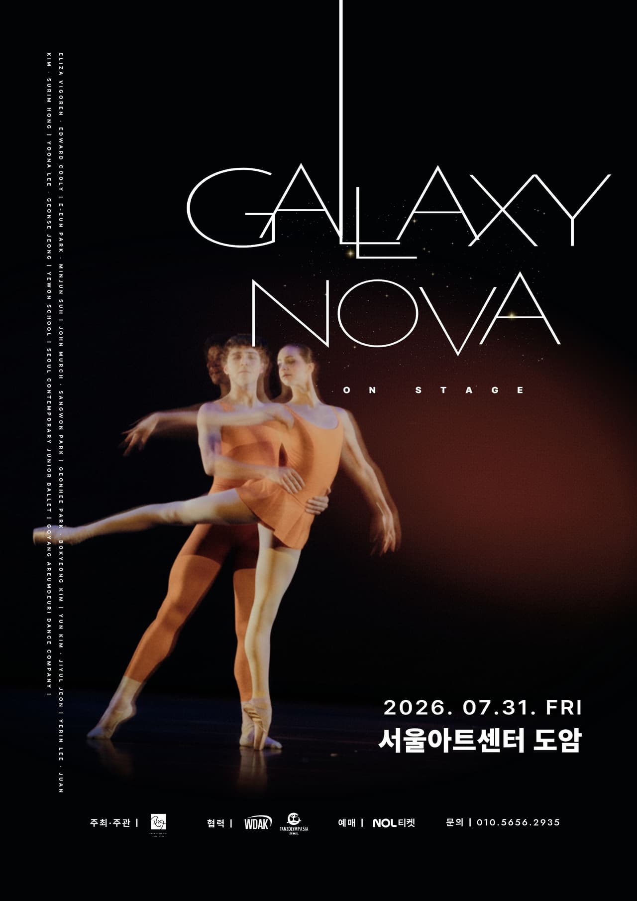 GALAXY NOVA on Stage 갈라 소개 이미지 1