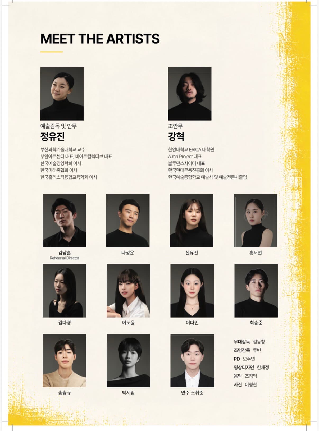 이상의 오감도를 통한 동시대 시대 시선의 재구성, 정유진: 우리의 속도 [성남] 소개 이미지 2