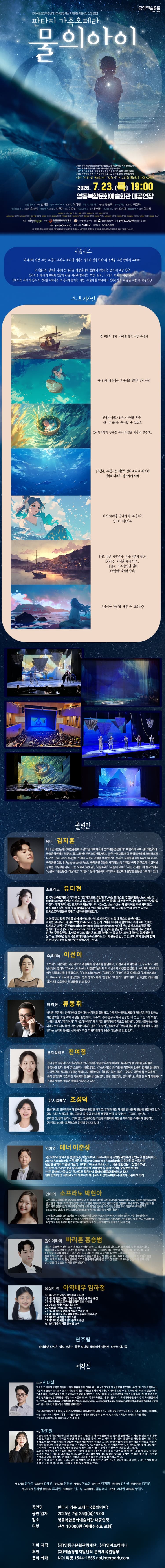 물의 아이 [충북 영동] 소개 이미지 1