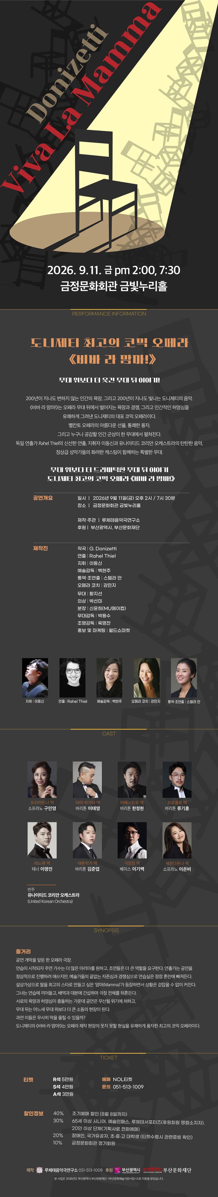 비바라 맘마 [부산] 소개 이미지 1