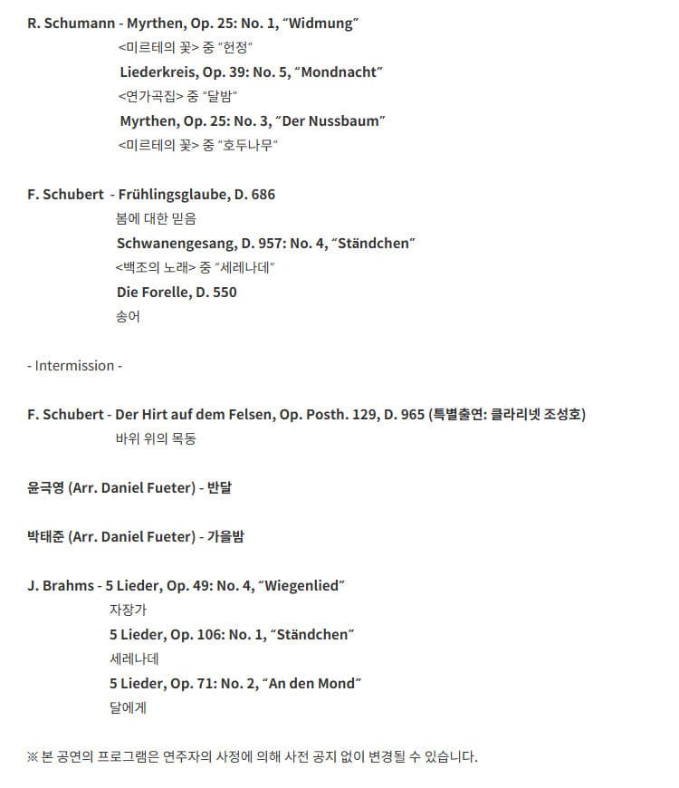 더 마스터즈: 소프라노 한경성 리사이틀 [대구] 소개 이미지 2