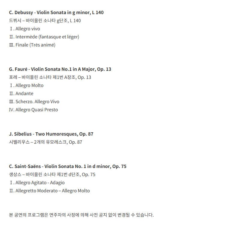 더 마스터즈: 박수예 바이올린 리사이틀 [대구] 소개 이미지 2