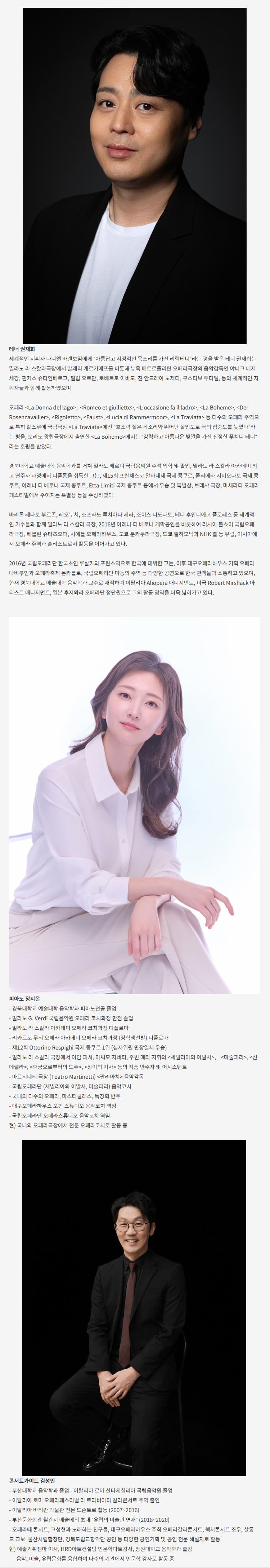 클래식 온: 테너 권재희 리사이틀 [대구] promotional image 3
