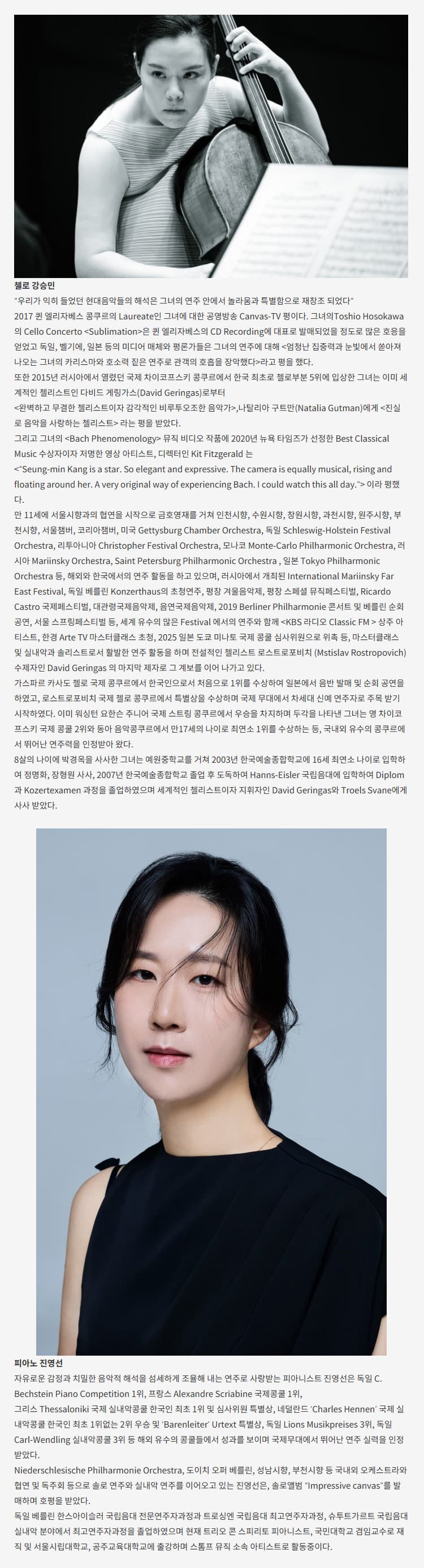 더 마스터즈: 강승민 첼로 리사이틀 [대구] 소개 이미지 3