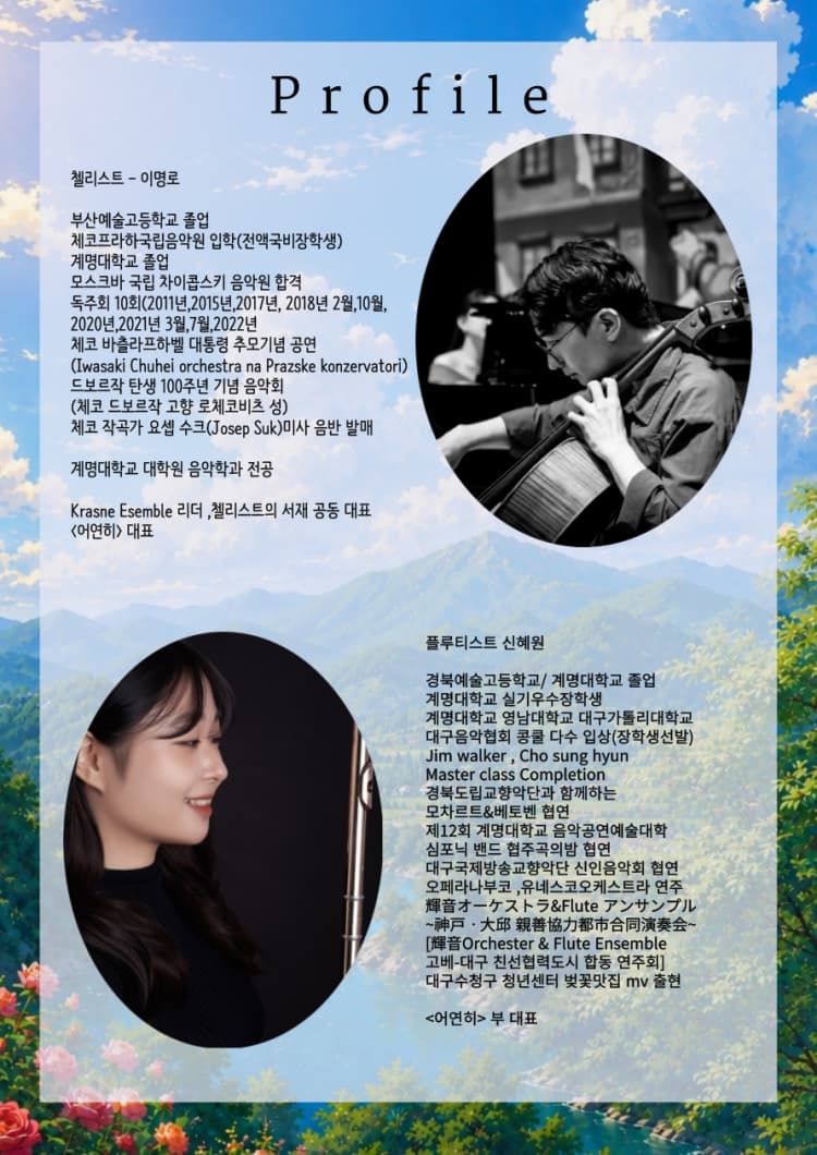 지브리 하우스 콘서트: 그 여름날의 계곡 [대구] 소개 이미지 2