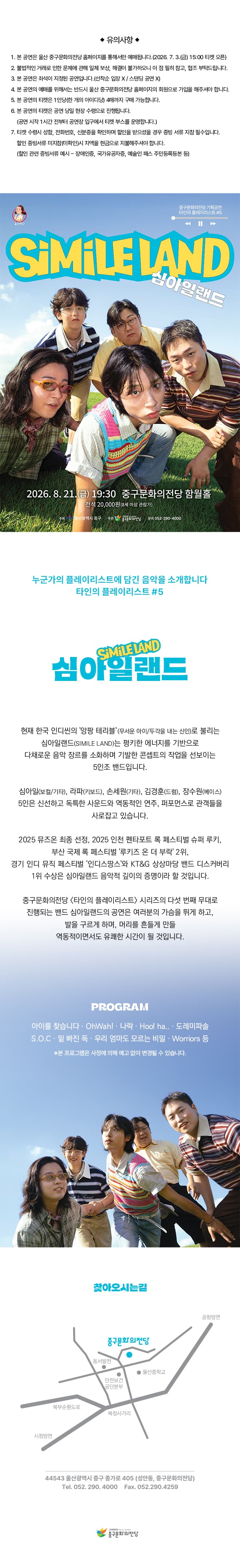 타인의 플레이리스트 #5: 심아일랜드 [울산] 소개 이미지 1