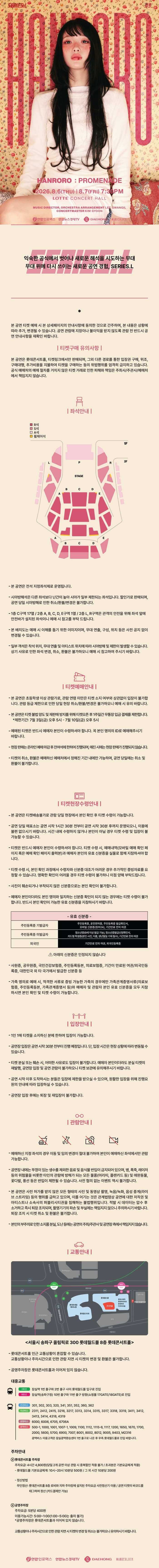 SERIES.L, 한로로: Promenade 소개 이미지 1
