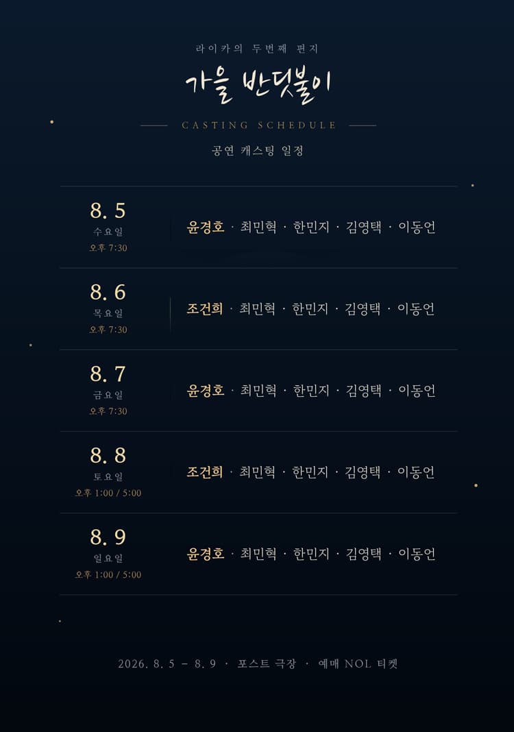가을 반딧불이 소개 이미지 2