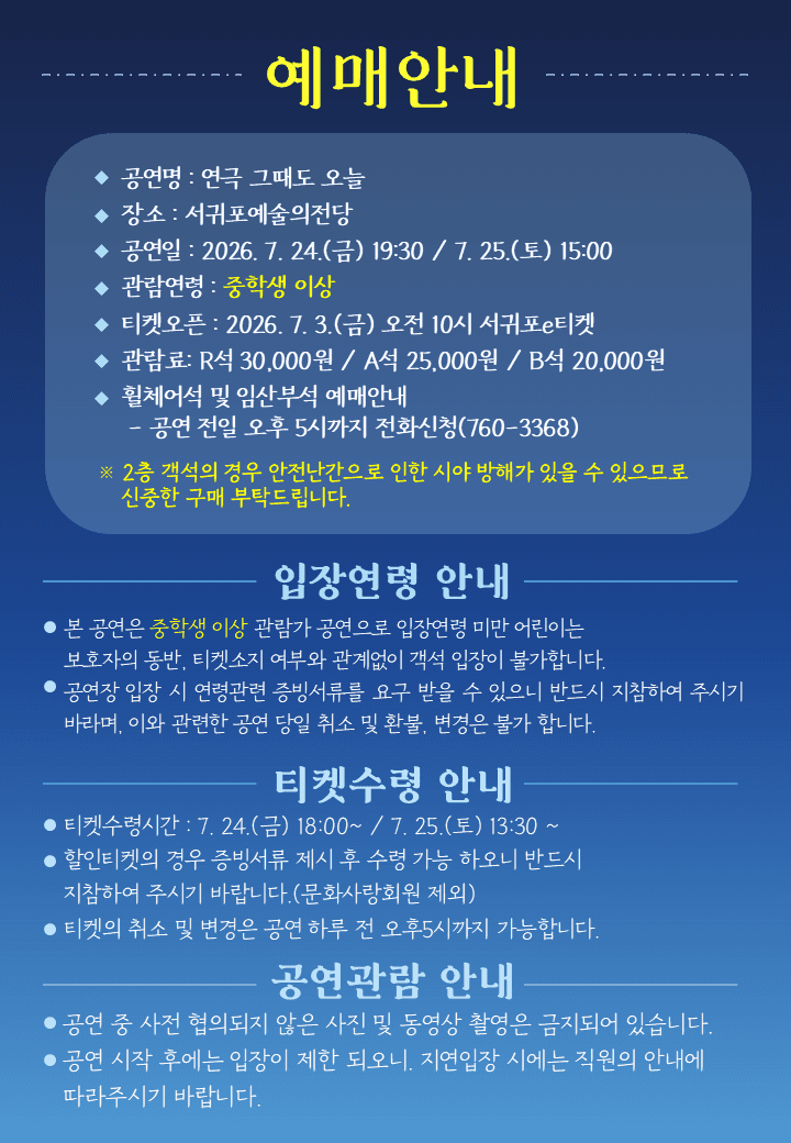 그때도 오늘 [제주 서귀포] 소개 이미지 3