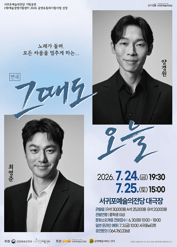그때도 오늘 [제주 서귀포] 소개 이미지 1
