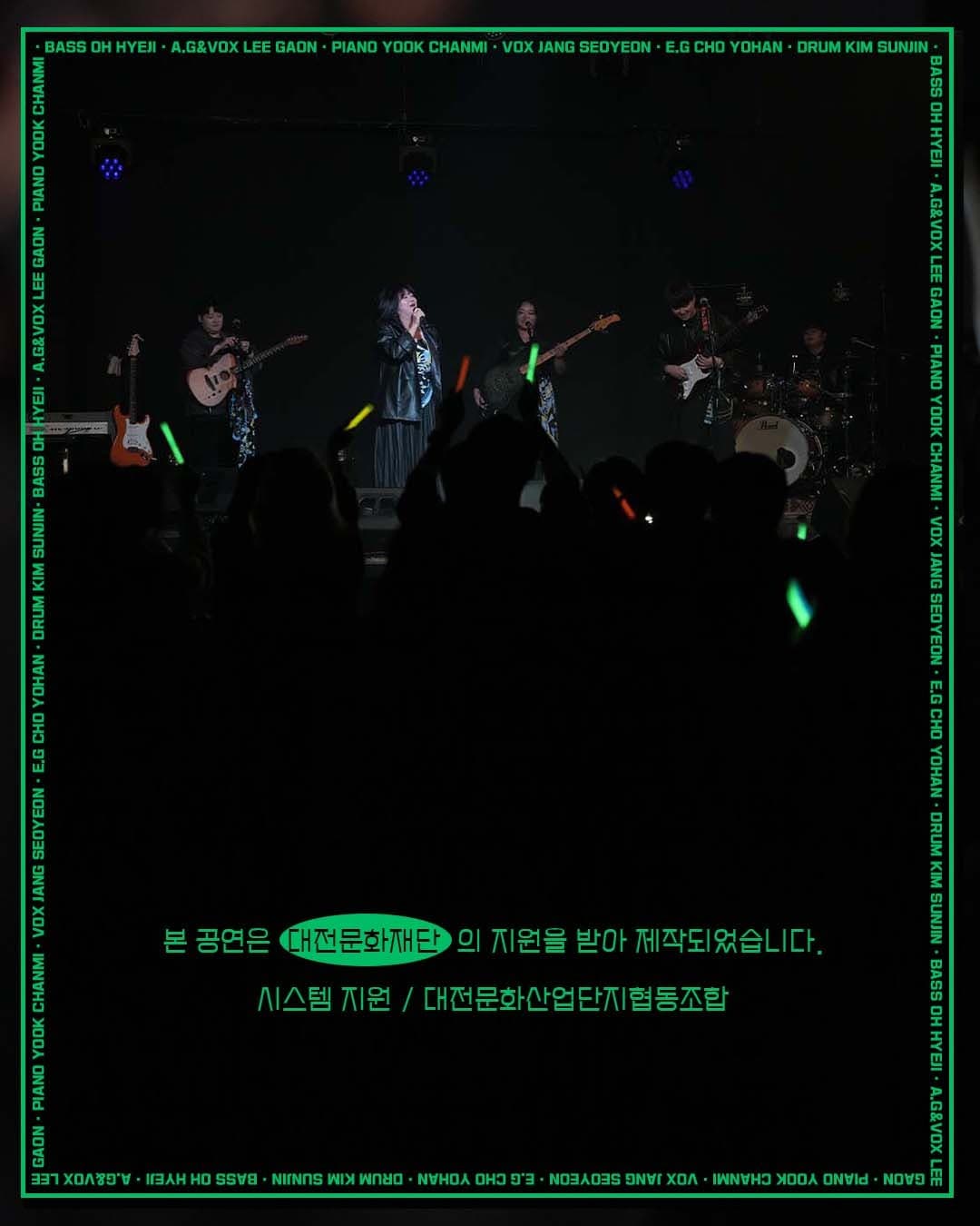 밴드 오울구 단독 콘서트: 록앤오울 [대전] 소개 이미지 4