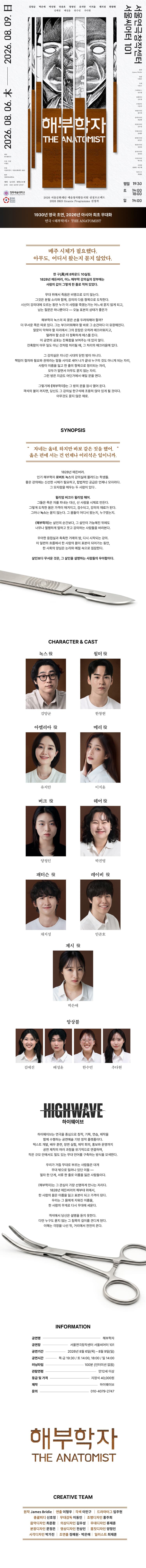 해부학자 promotional image 1