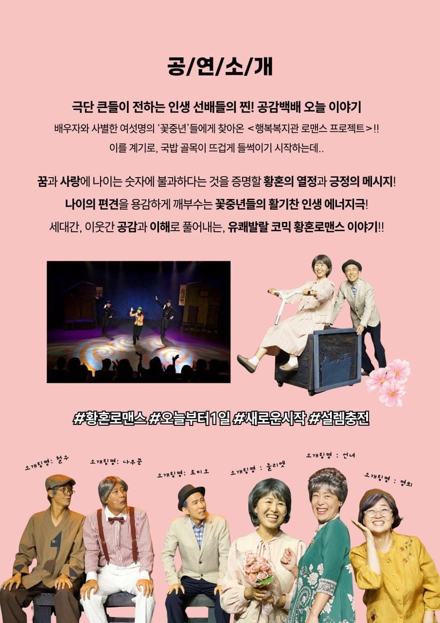 오늘부터 1일 [거창] 소개 이미지 2