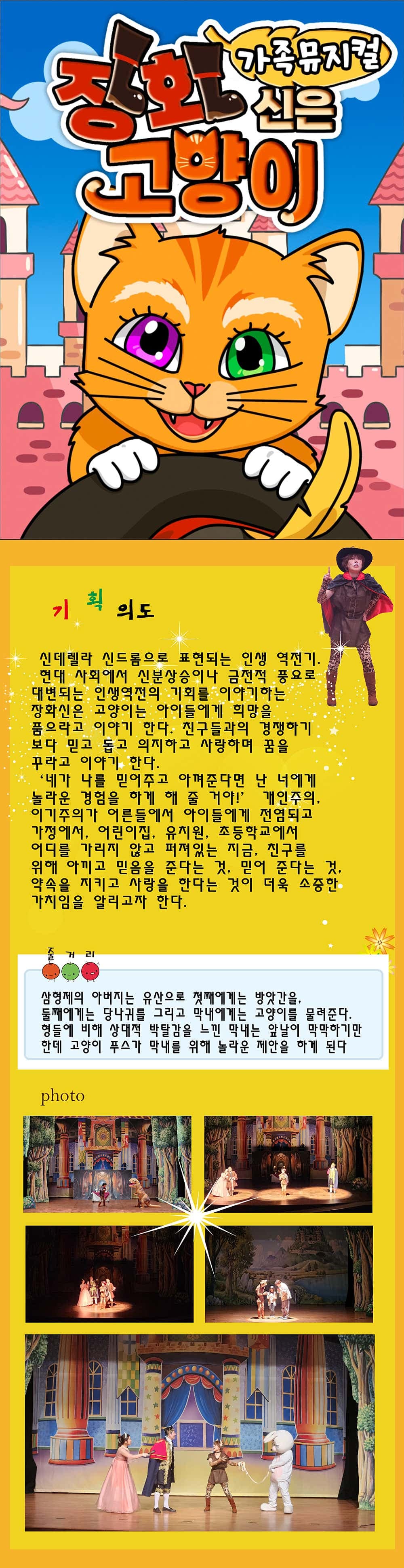 장화신은 고양이 [수원] 소개 이미지 1