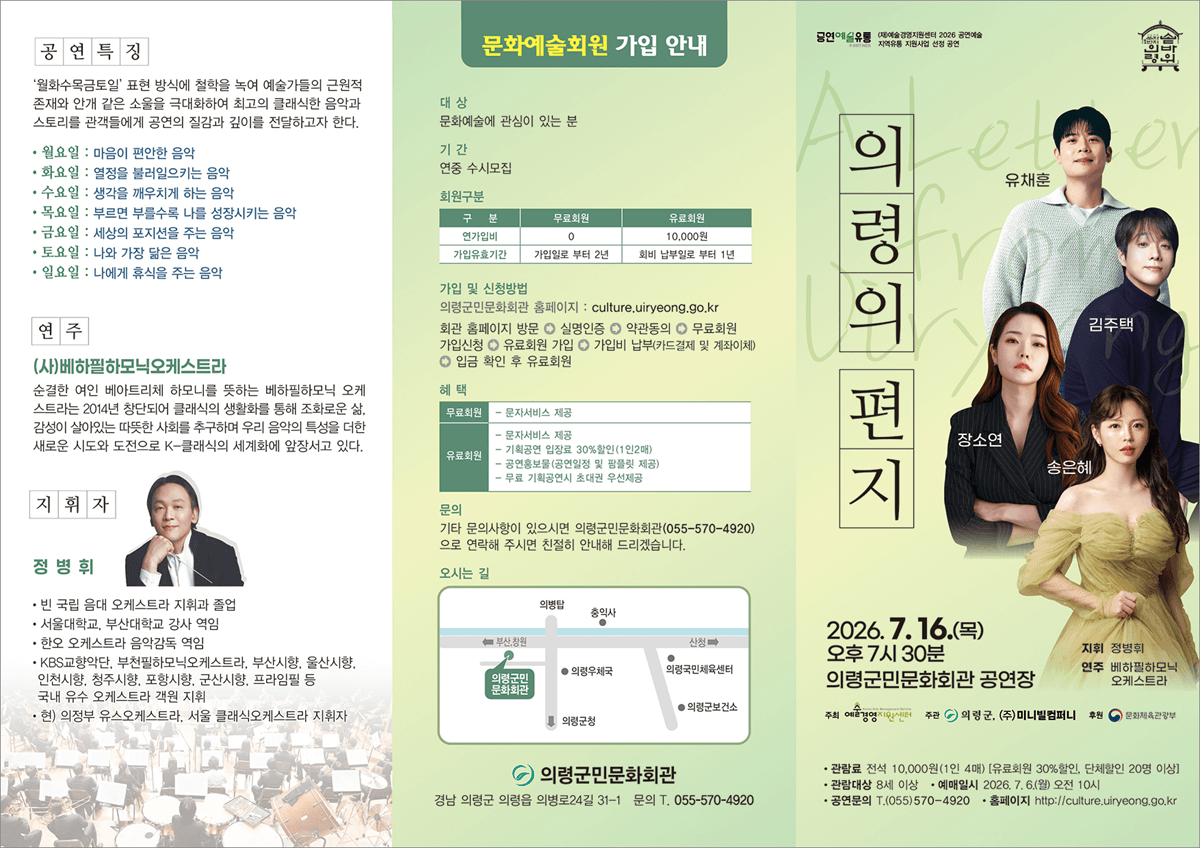 의령의 편지 [의령] 소개 이미지 1