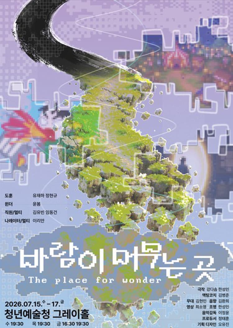 바람이 머무는 곳 소개 이미지 1
