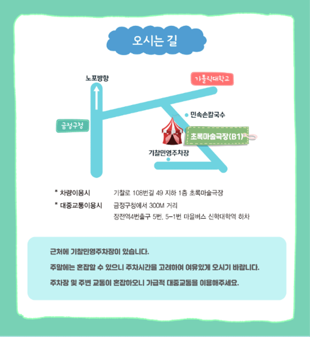 초록 마술사의 아쿠아 버블쇼 [부산] promotional image 4