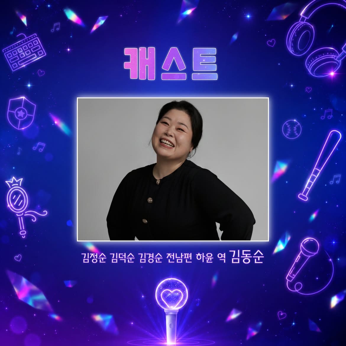 춘천연극제, 덕질의 이해 promotional image 4