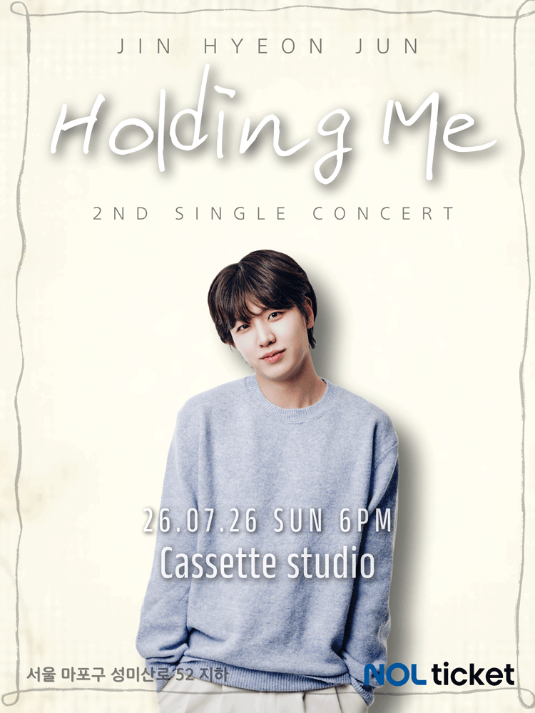 진현준의 Holding Me 소개 이미지 1