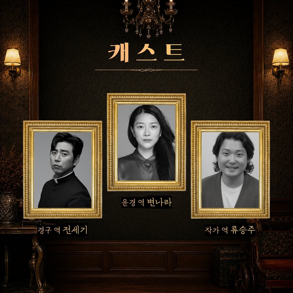 춘천 연극제, 스카프 소개 이미지 4