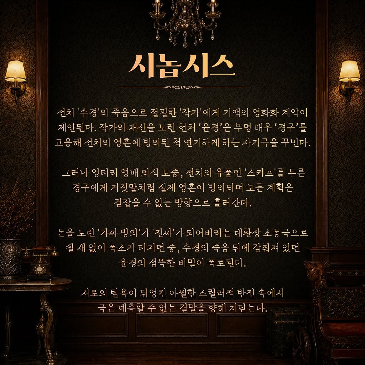춘천 연극제, 스카프 소개 이미지 3