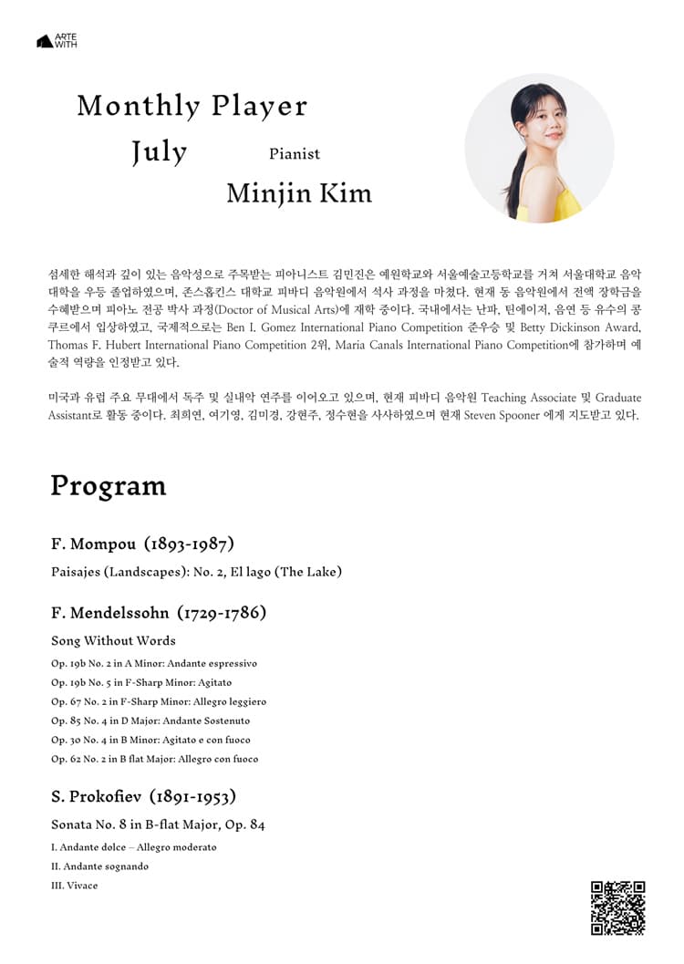 월간연주자, 피아니스트 김민진 (7월) 소개 이미지 2