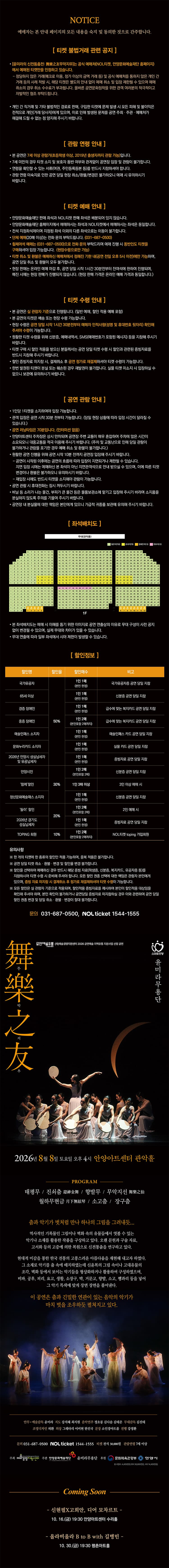 윤미라의 신전통춤전: 舞樂之友 (무악지우) [안양] 소개 이미지 1