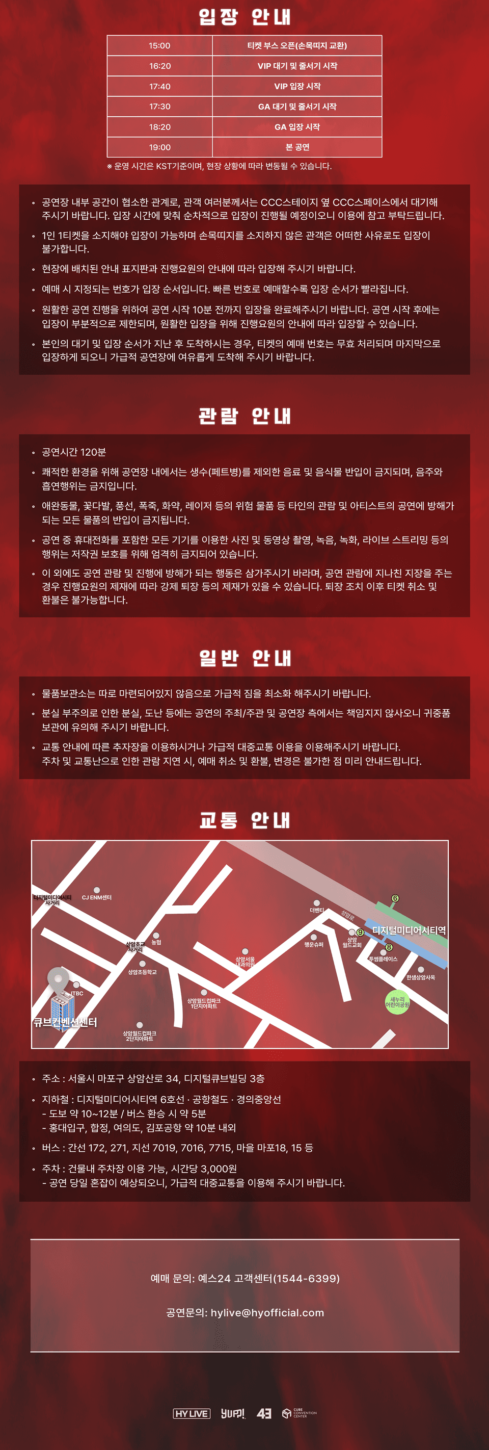 HY LIVE SERIES & MILLI MILLI JAA EHH! ASIA TOUR IN SEOUL 소개 이미지 4