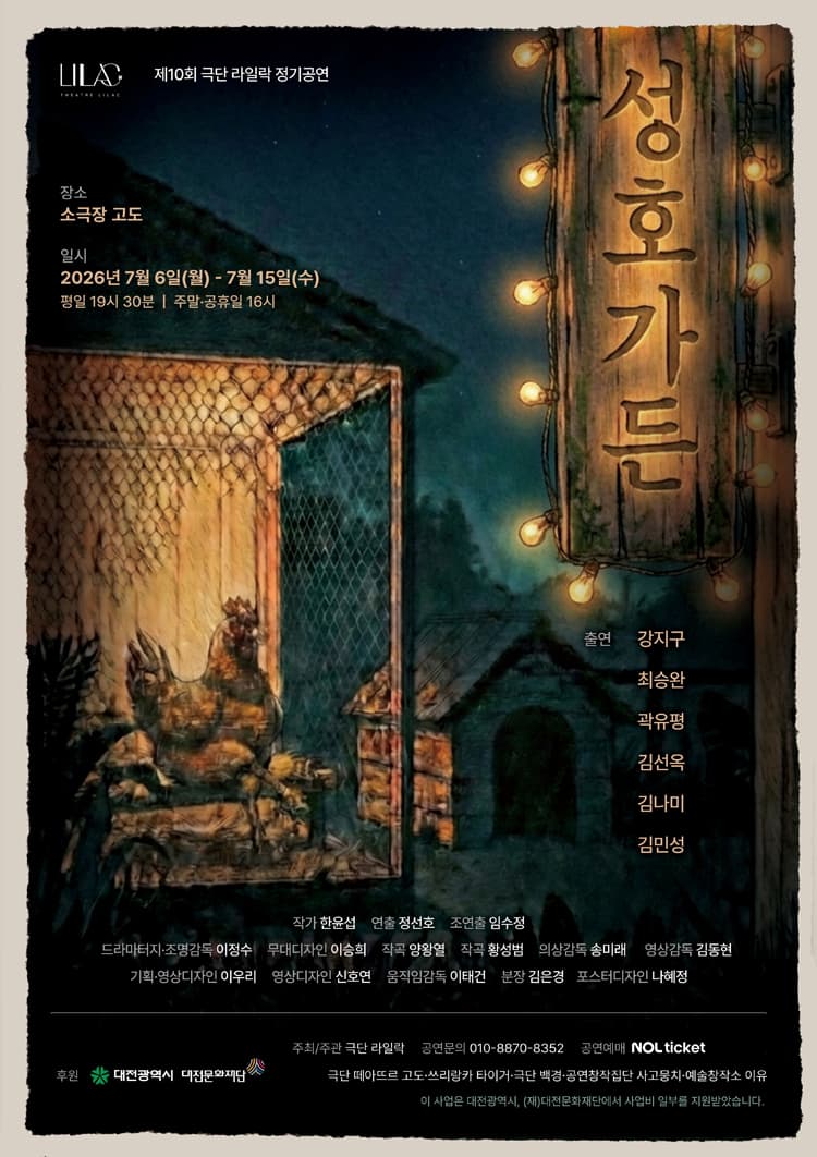 성호가든 [대전] 소개 이미지 1