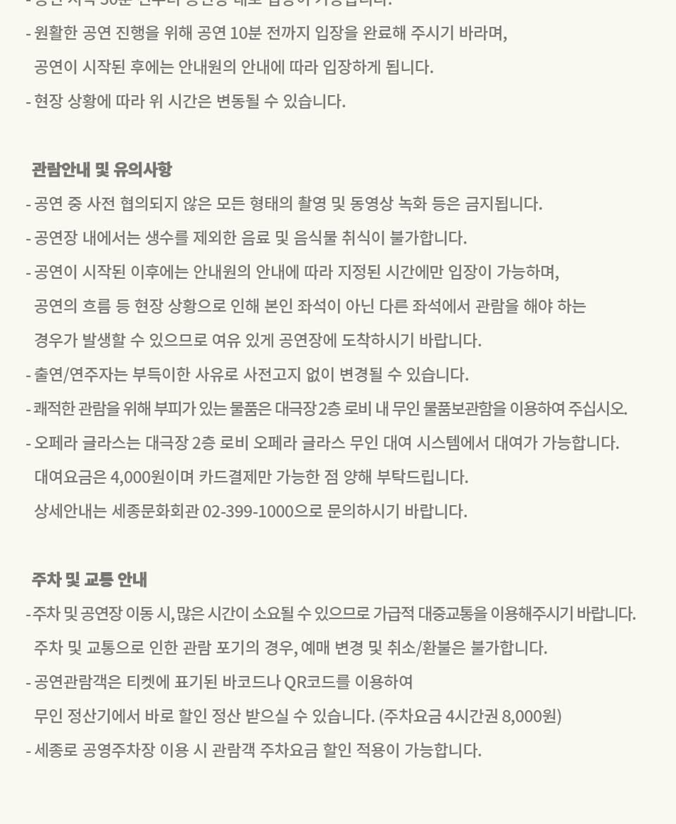 SJF at the Theater, Kings of Convenience 소개 이미지 3