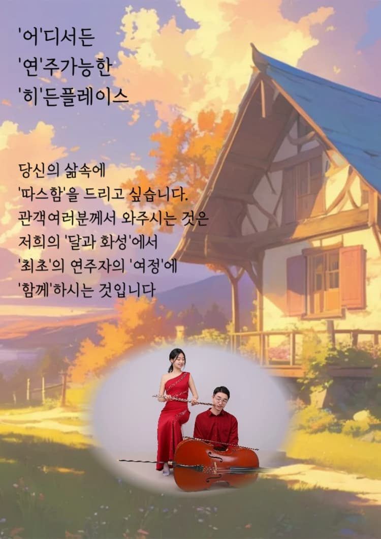 지브리 하우스 콘서트: 바다와 함께하는 여름 [대구] 소개 이미지 4