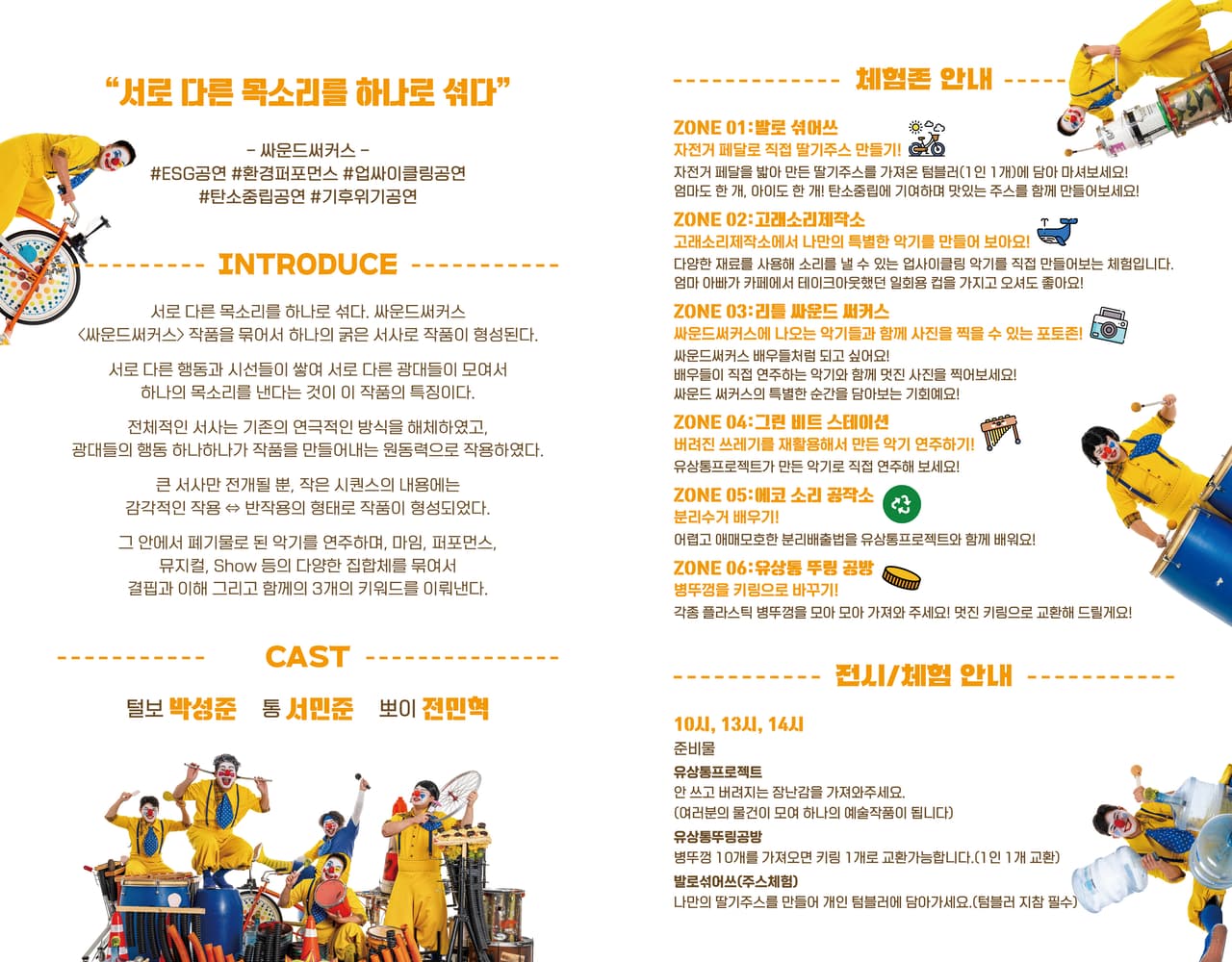 싸운드 써커스 [서산] 소개 이미지 2
