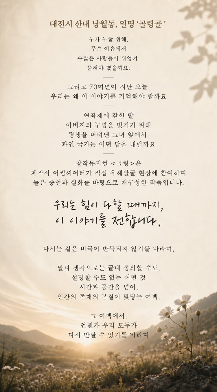 골령 [대전] 소개 이미지 1