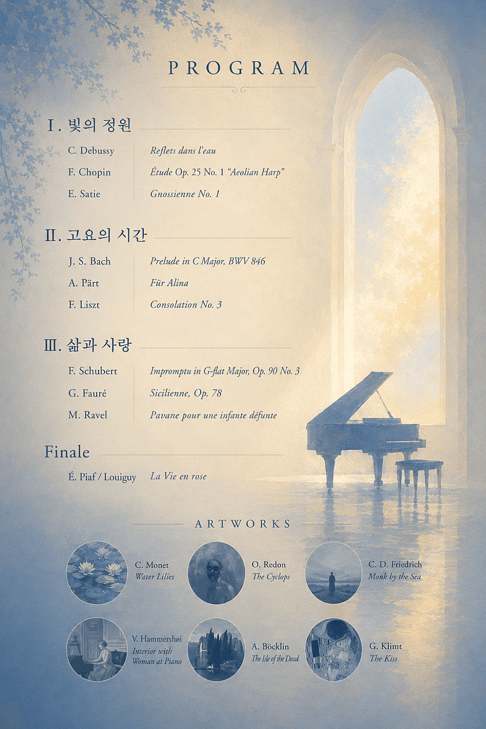 프랑스 음악 레퍼토리 소개 이미지 2