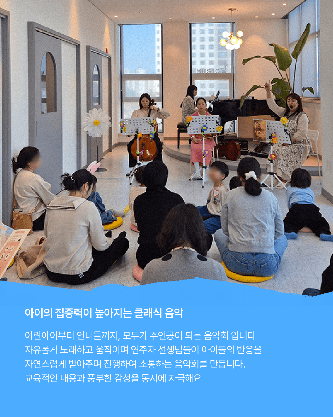 소리랑아이랑 음악회 with 소리랑앙상블 (7월) [청주] 소개 이미지 2