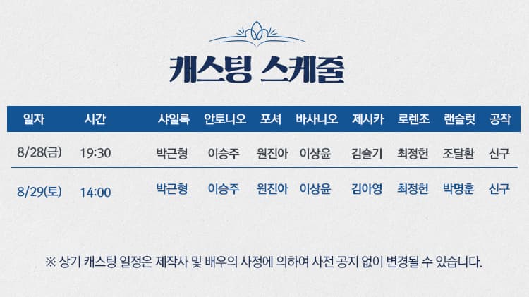 베니스의 상인 [대구] 소개 이미지 2