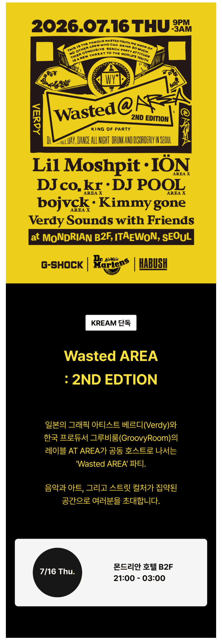 Wasted AREA: 2ND EDTION 소개 이미지 1