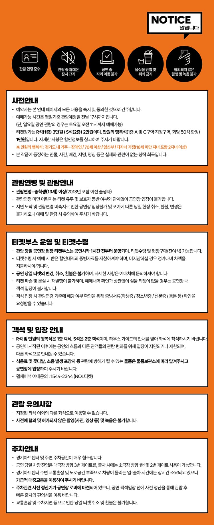 버닝: 타오르는 삶 [수원] 소개 이미지 1